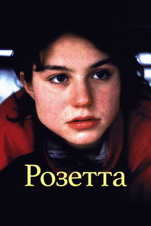 Rosetta (1999)