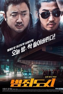The Outlaws (2017)