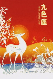 The Nine-Colored Deer poster