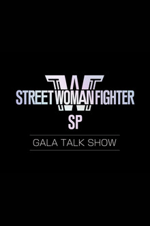 Street Woman Fighter: Gala Talkshow poster