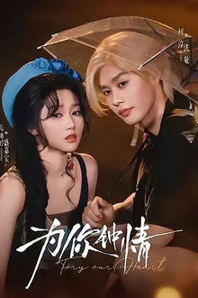 For Your Love poster