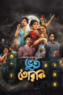 Bhootteriki poster