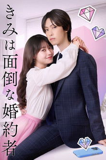 Kimi wa Mendou na Konyakusha poster