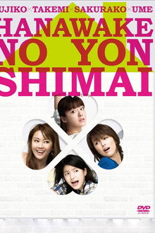 The Hanawa Sisters poster