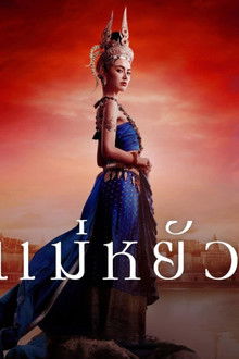 The Empress of Ayodhaya poster