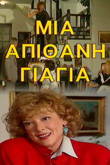 Μια Απίθανη Γιαγιά poster