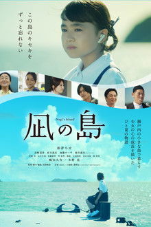 Nagi's Island poster