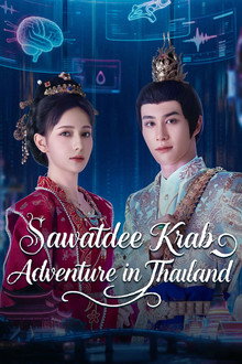 Sawatdee Krab -- Adventure in Thailand poster