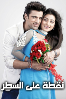 Doli Armaano Ki poster