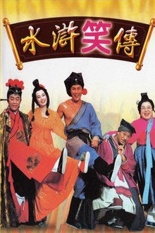 Laughter Of Water Margins poster