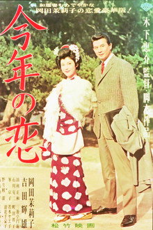 This Year's Love poster