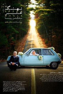 Sperm Whale: Roya's Selection poster