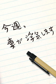 今週、妻が浮気します poster