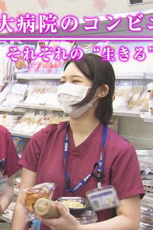 Life Stories at a Hospital Convenience Store