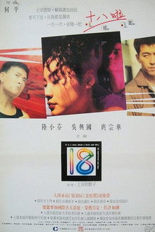 18 poster