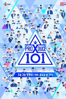 Produce X 101 poster