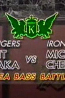 Michiba and Chen vs Joël Bruant and Masafumi Furutaka (Sea Bass Battle)