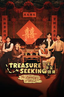 Treasure Seeking: The Legend of ShenLi poster
