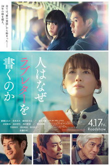 Hito wa Naze Love Letter wo Kaku no ka poster