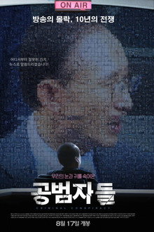 Criminal Conspiracy poster