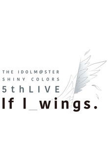THE IDOLM@STER SHINY COLORS 5thLIVE If I_wings poster