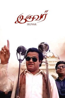 Iruvar poster