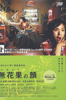 Faces of a Fig Tree poster