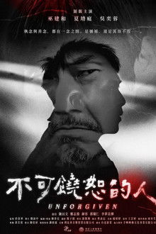 The Unforgiven poster