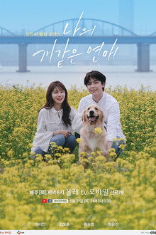 My Woofy Poofy Love poster