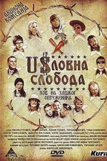 Claused Freedom poster