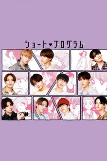 SHORT PROGRAM poster