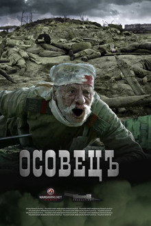 Attack of The Dead: Osovets poster