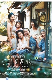 Un asunto de familia (2018)