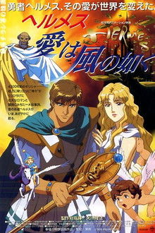 Hermes - Winds of Love poster