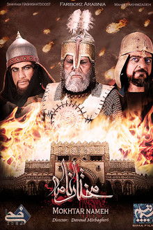 The Mokhtar Narrative poster