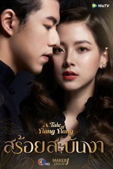 A Tale of Ylang Ylang poster