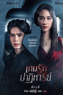 Past Life, Present Love poster