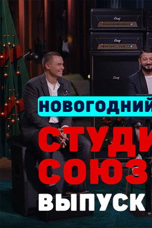 Episode 32