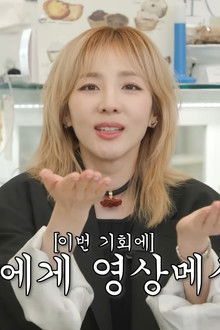 Talking about YG with a former colleague