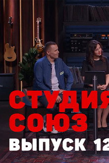 Episode 17
