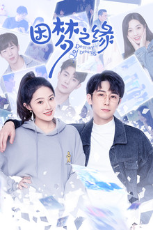 Destiny of Dreams poster