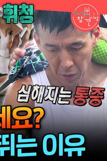 Episode 364