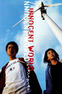 Innocent World poster