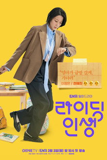 Mother and Mom poster