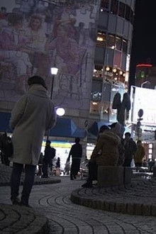 Kobe, January, See you at Pai-Yama