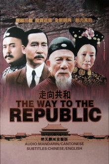 For the Sake of the Republic poster