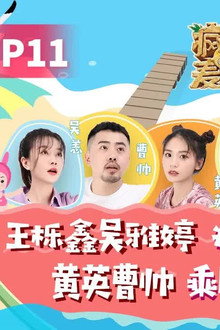 Episode 11