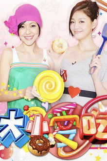 Da Xiao Ai Chi poster