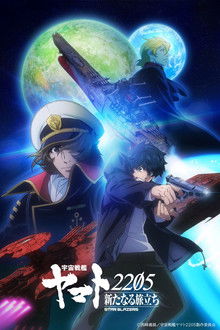 Star Blazers [Space Battleship Yamato] 2205: The New Voyage poster