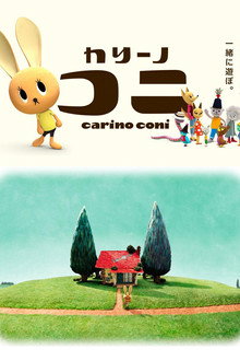 carino coni poster